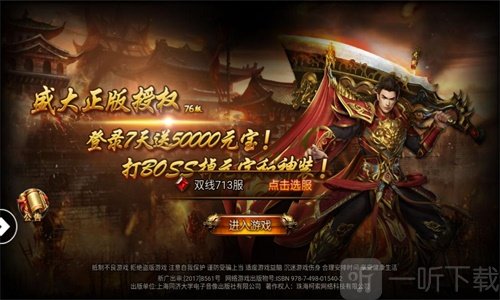 圣道传奇