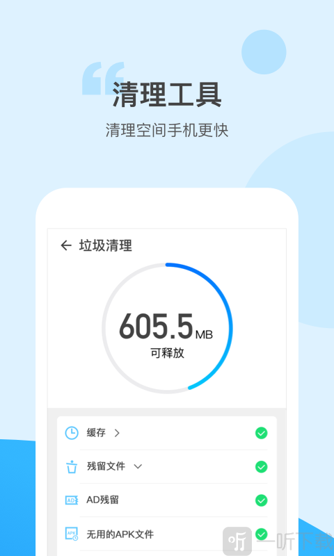 充电有宝