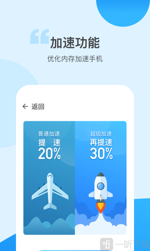 充电有宝