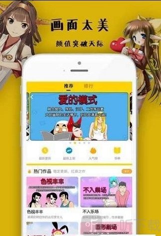 喵叽动漫