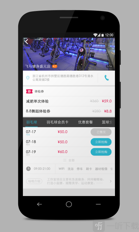 运动世界