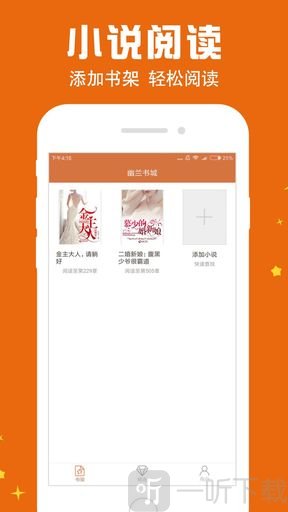 幽兰书城