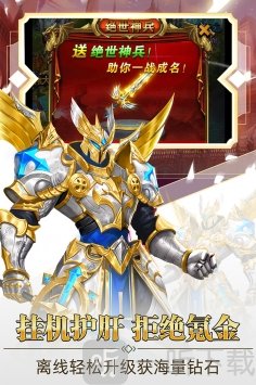守护英雄传说