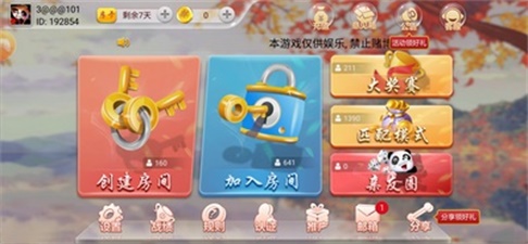 福建兄弟十三水开挂