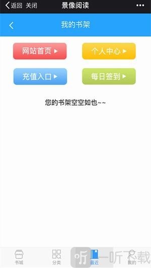 景像阅读