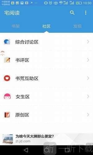 宅阅读