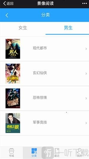 景像阅读