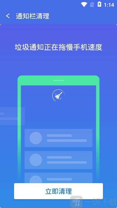 极速手机卫士