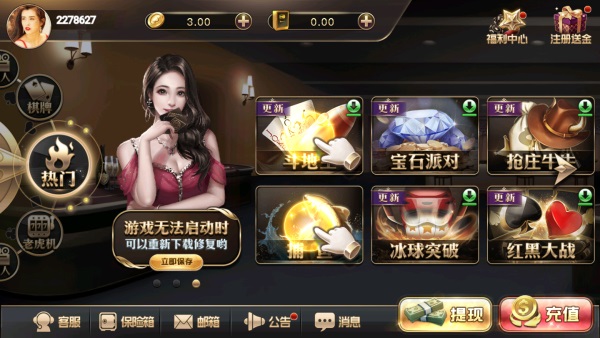 王道棋牌历史版本