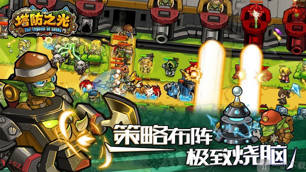塔防之光2020