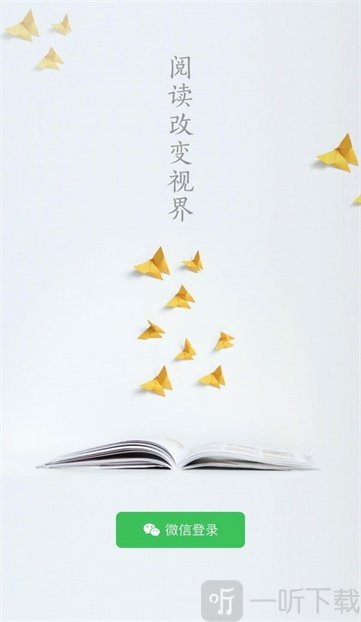 启听小说