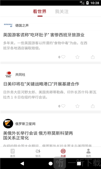 环球时报