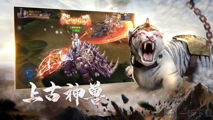 天行道山海异兽志