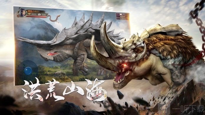 天行道山海异兽志