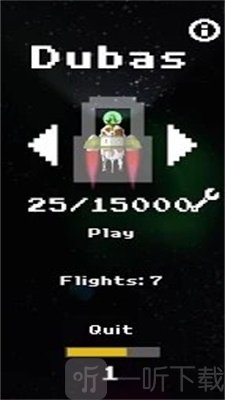 被遗忘的宇宙飞船