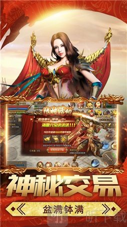 战神霸业