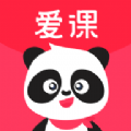 爱课精品小班