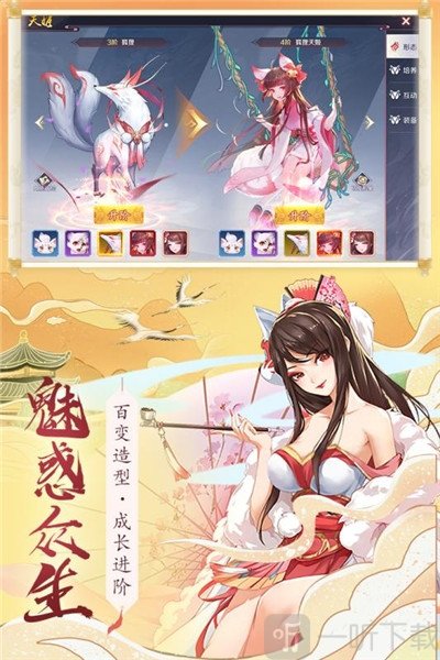 天姬变之九尾天狐