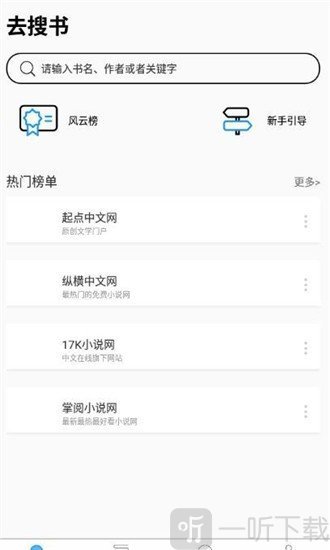 去搜书