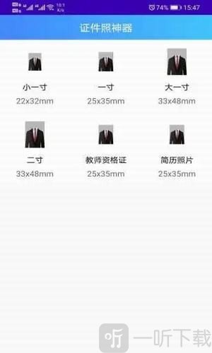 证件照神器