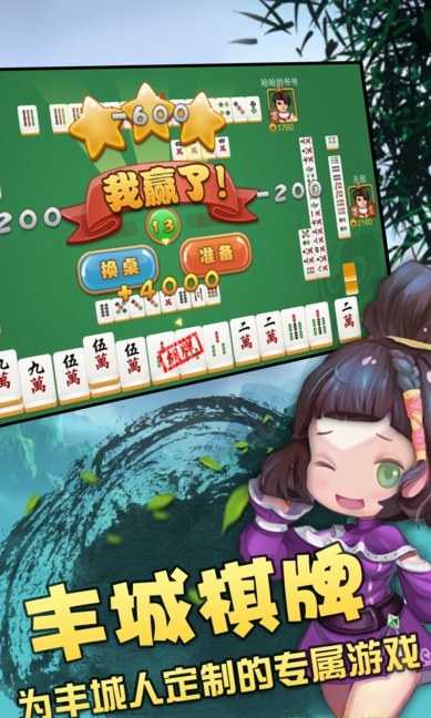 丰城呱呱棋牌免费开挂