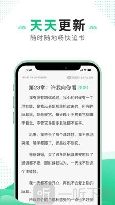 追疯免费小说
