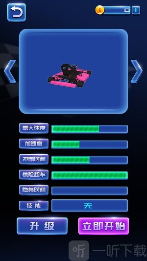 传奇卡丁车竞速赛