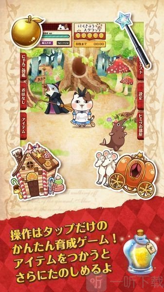 童话王国