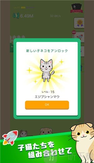 合成小猫咪