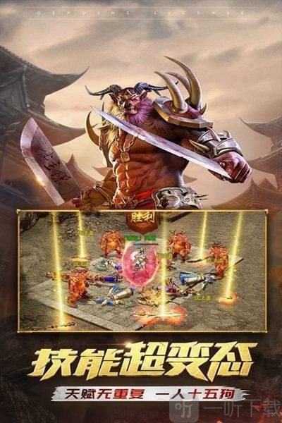屠龙烈火至尊王城