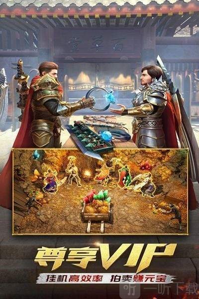 屠龙烈火至尊王城