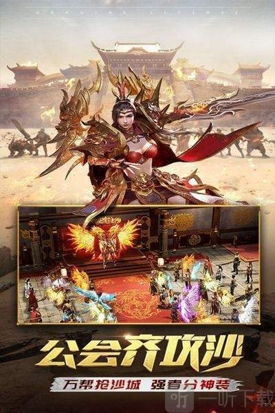 屠龙烈火至尊王城