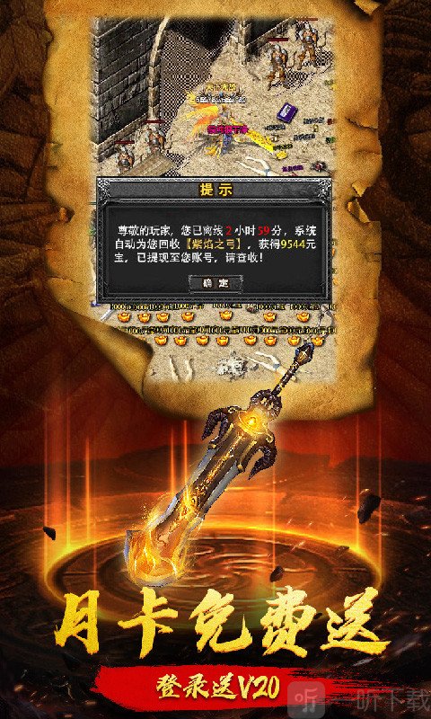 屠魔死神