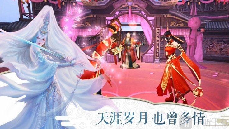 万古仙缘