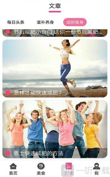 美食大赏
