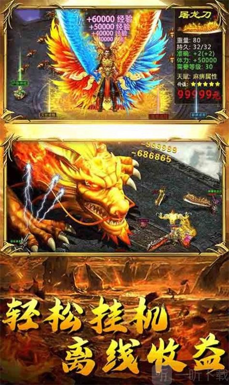 万羽神途