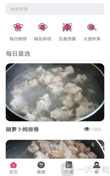 美食大赏