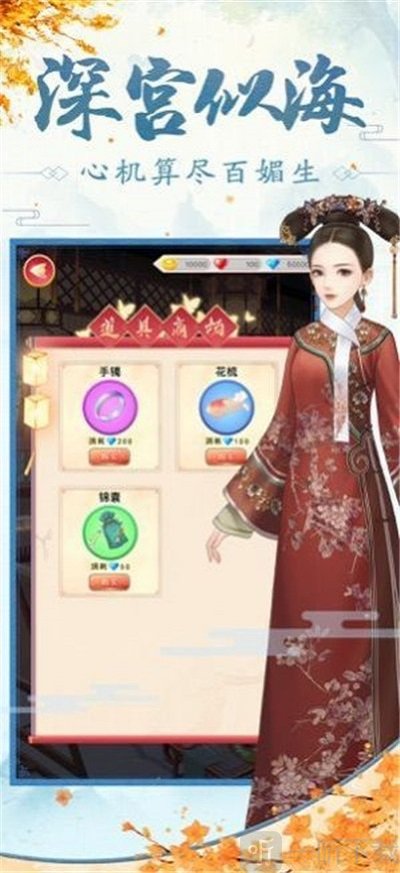 王妃逆袭记