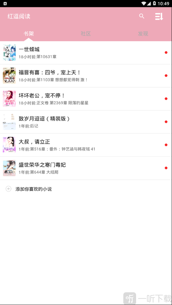 红逗阅读