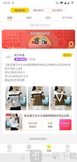 省利购