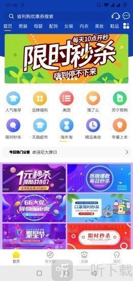 省利购