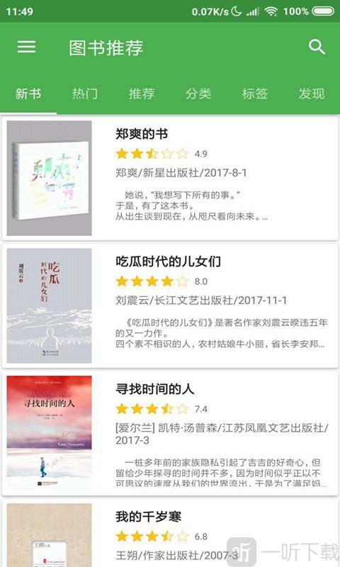 彩阅书库