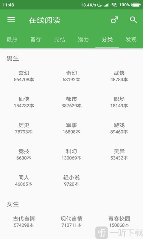 彩阅书库