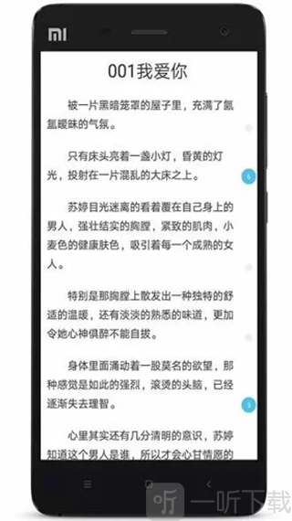 人人追书