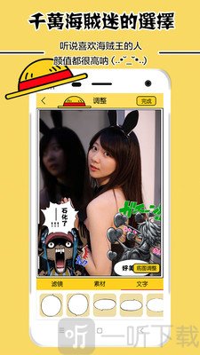 海贼王动漫相机