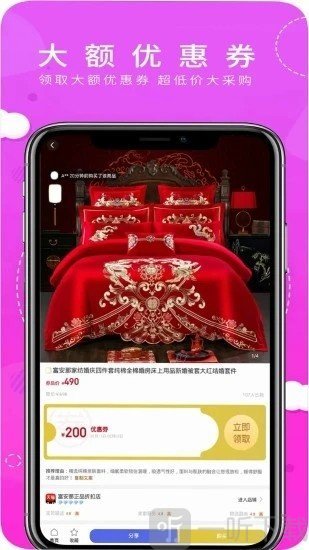 合团购