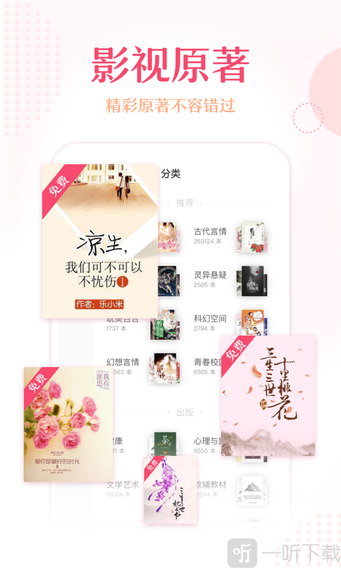 锦绣书苑