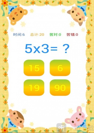 儿童数学口算