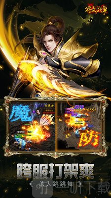 小鸡符文战争