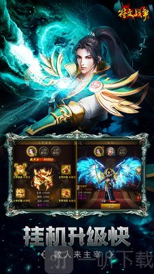 小鸡符文战争